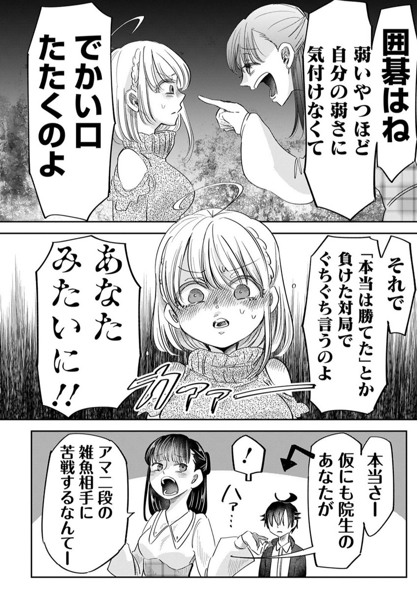 【告知です】
12/25(土)発売 #月刊アクション 2022年2月号に『 #群舞のペア碁 』第11話が掲載されています😊

今回なんと、群舞がぶちギレる!?
&amp;大型新キャラあらわる…!⚫⚪ 
よろしくお願いいたします🙇 