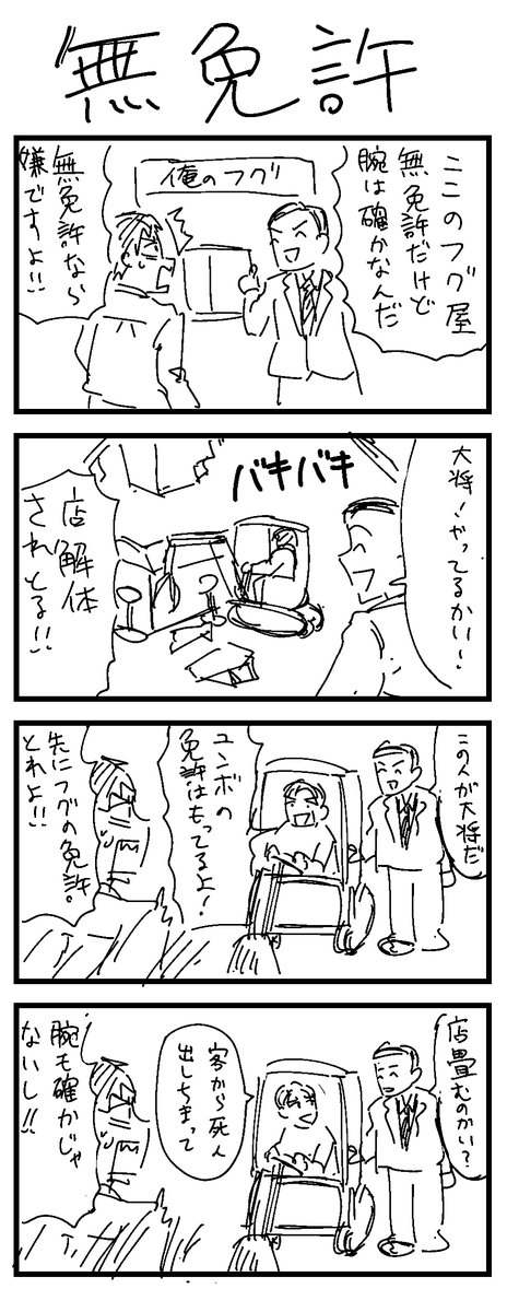 77-80 