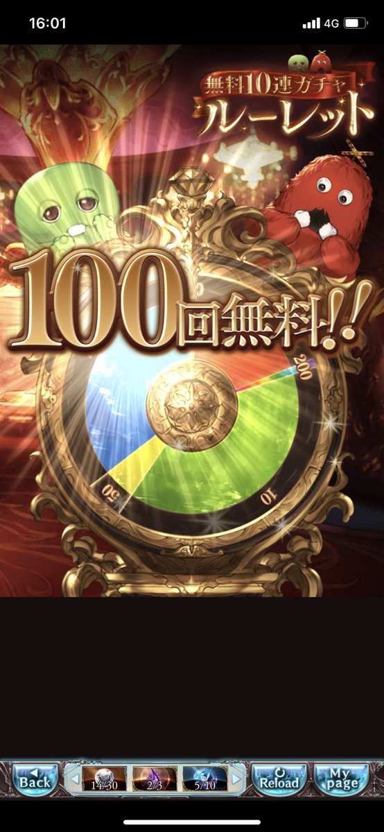 久しぶりにログインしたらこうだった