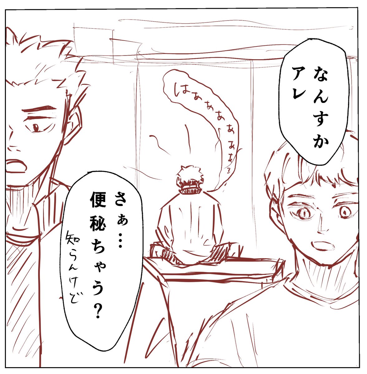 間に合わなかったクリスマス漫画ラフ 