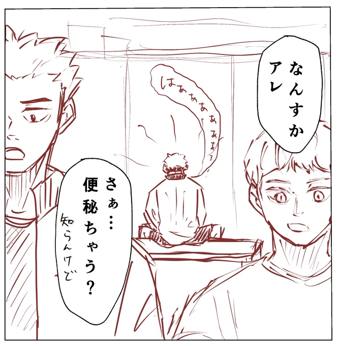 間に合わなかったクリスマス漫画ラフ 