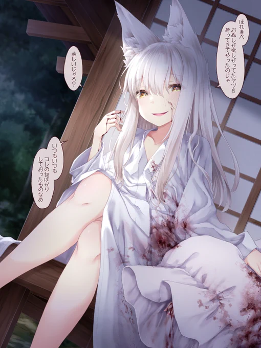 お狐サンタさんがプレゼント持ってきた…? 