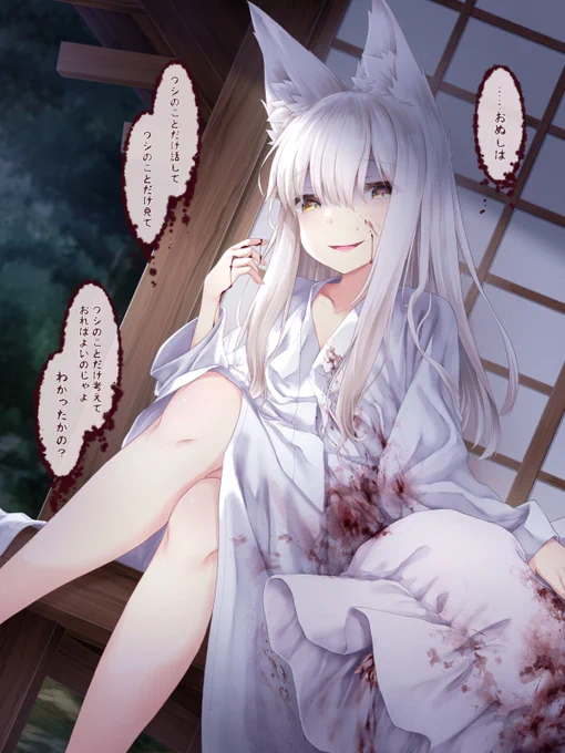 お狐サンタさんがプレゼント持ってきた…? 