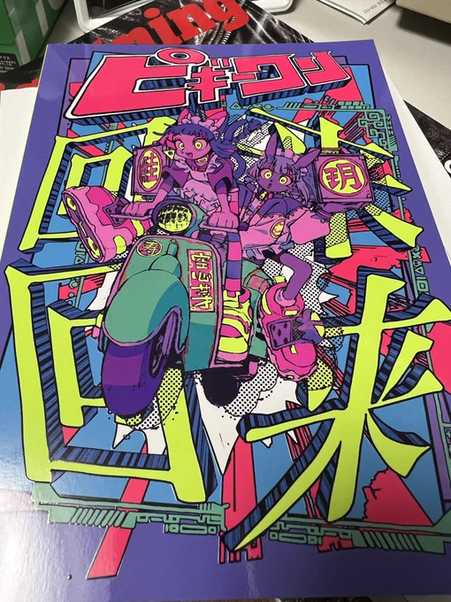 届いた〜。かわいい〜
#ピギーワン 