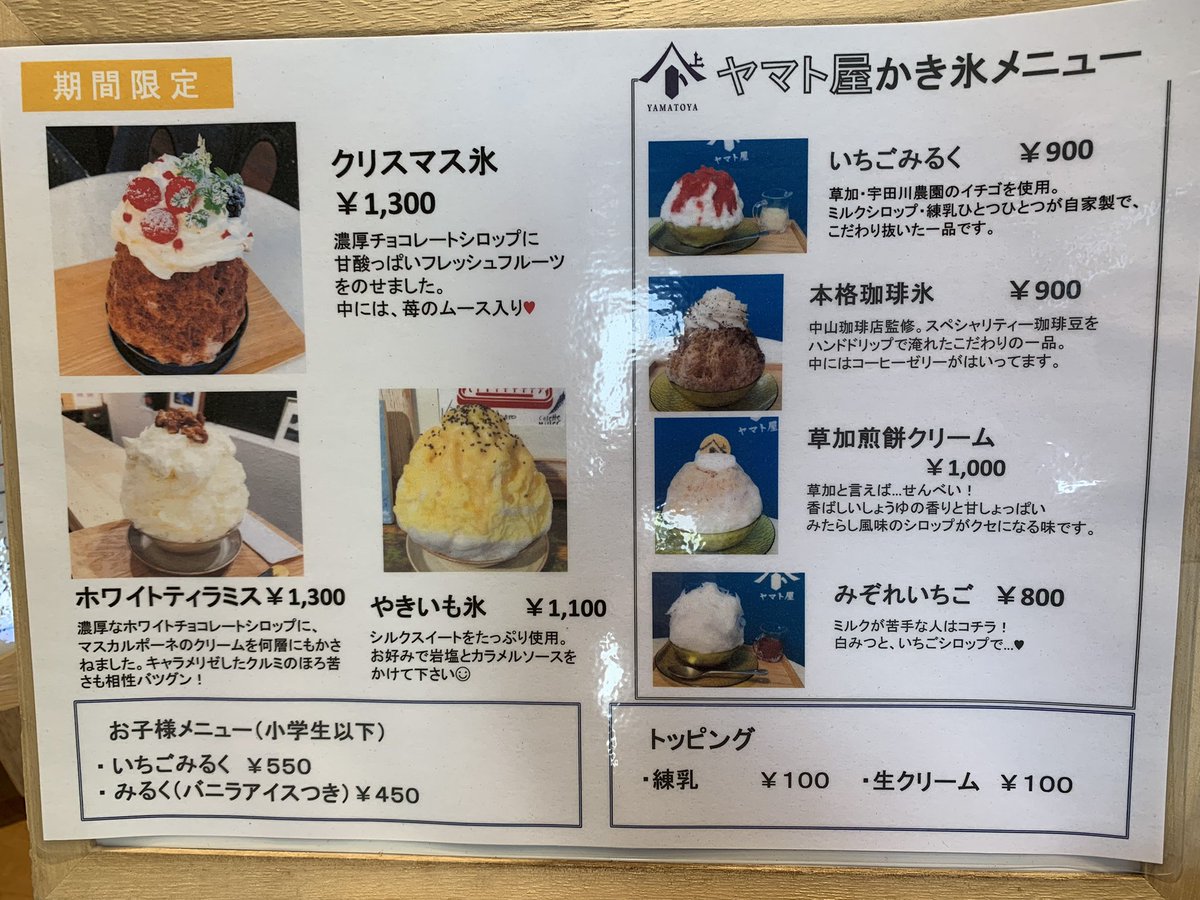 K32chan's tweet photo. ヤマト屋さん
ホワイトティラミス
今年3回も食べてた！！
基本、同じやつは食べないワタシがw
どんだけ美味しいの〜
とろ〜り濃厚なマスカルとキャラメリゼの胡桃が中にも沢山入ってて本当に大好きな氷
2021年食べ納めかな？！
今年も美味しい氷をたくさん提供して頂きありがとうございました https://t.co/7bisxr7cay
