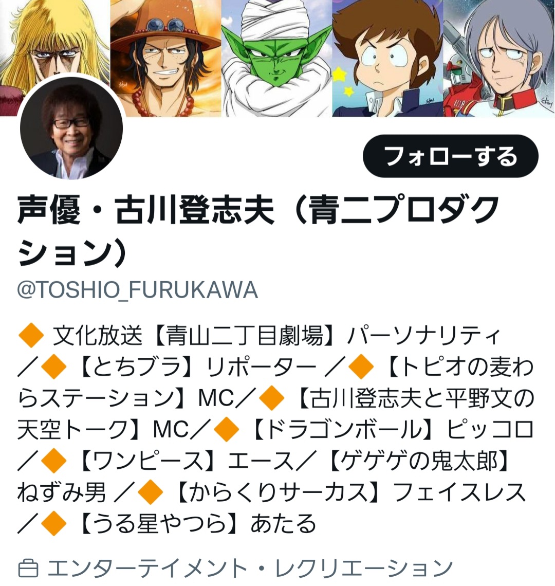 توییتر マキシマ در توییتر 声優界の大レジェンド古川登志夫御大 Toshio Furukawa にいいねをいただけるとは なんとありがたい 最高のクリスマスプレゼントです T Co Swbtht7hui