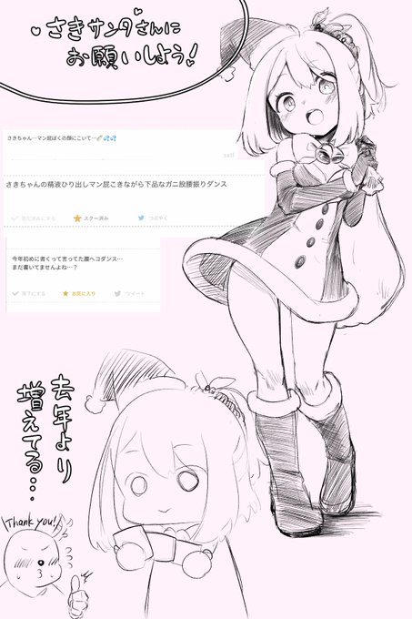 メリークリスマス🎄🎄
描きます 