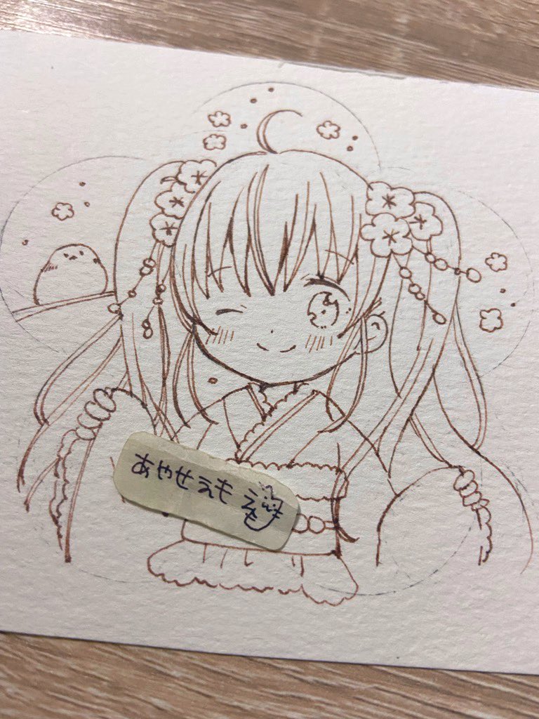 新年ちゃん 