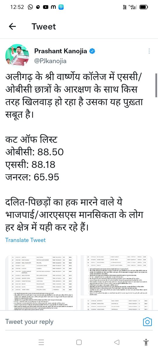DeepakP19522990's tweet photo. #CutOffScam https://t.co/OVlX5lvadG