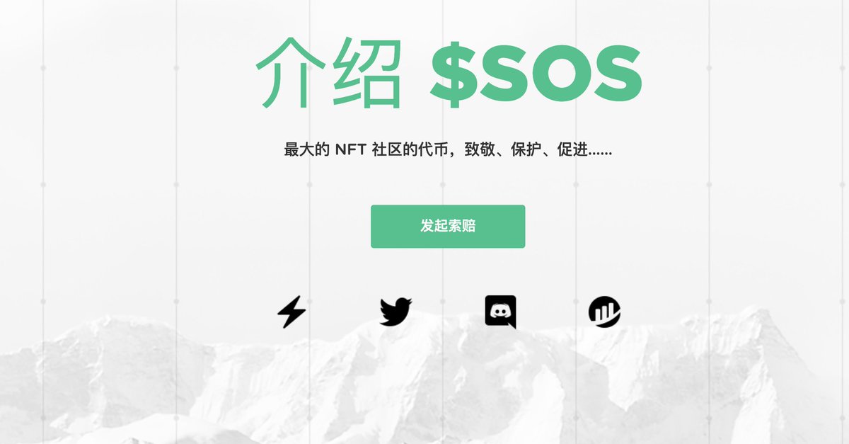 inSmallhome's tweet photo. $sos领取地址 
https://t.co/D27iRHTiJE https://t.co/i765lLNMhf
