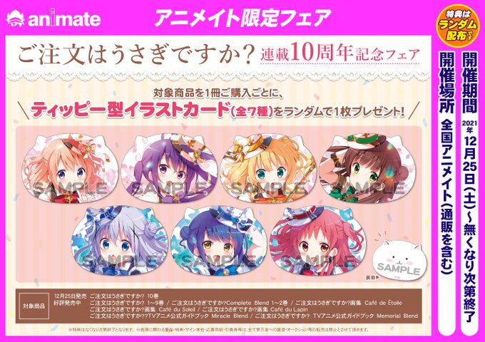 連載10周年のtwitterイラスト検索結果