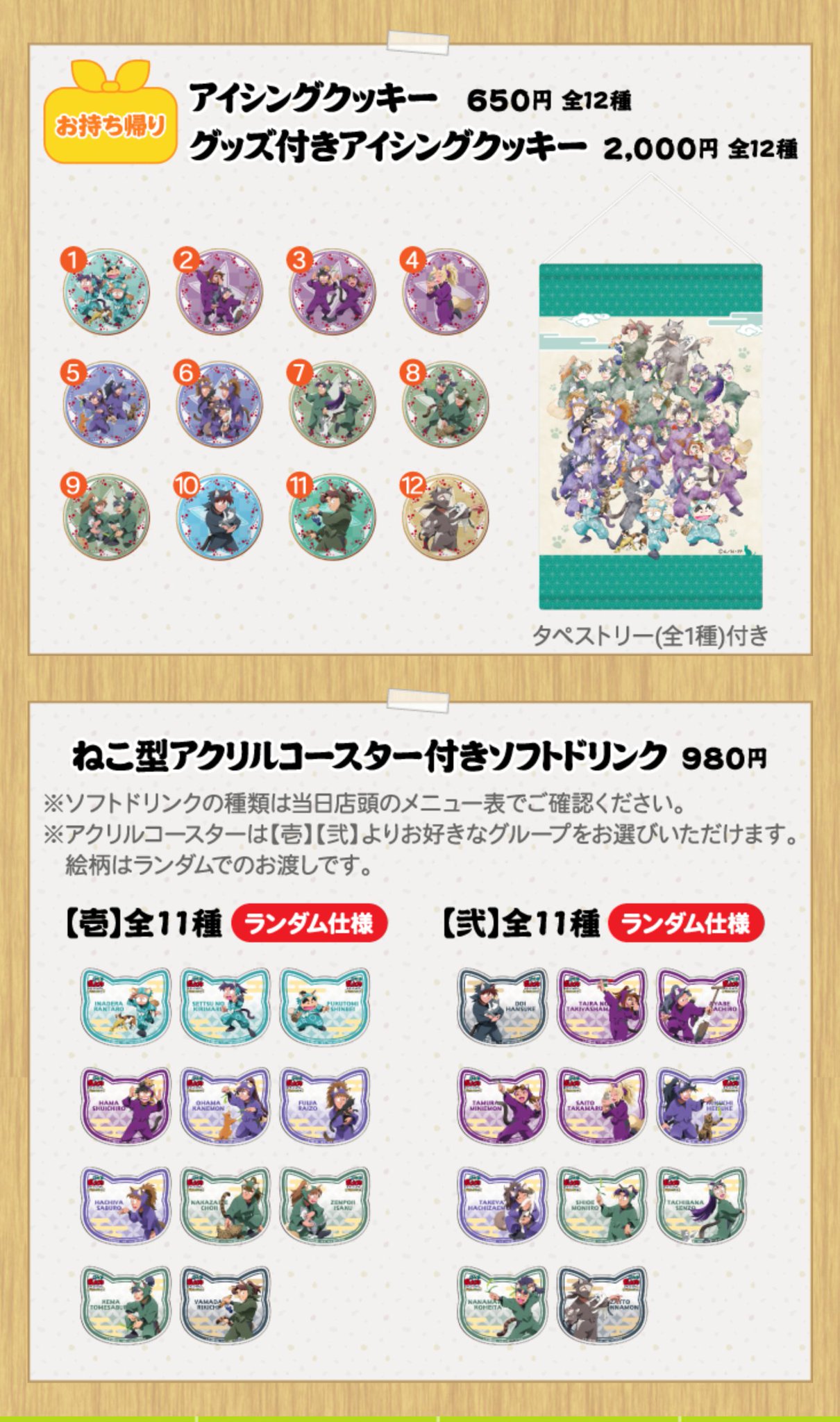 忍たま ナンジャ アクリルコースター 5年セット 忍たま乱太郎 ナンジャタウン アクリルコースター 尾浜 - メルカリ