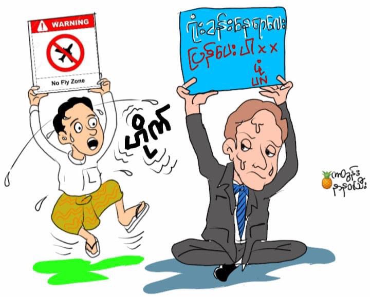sawmin_oo's tweet photo. "Concerned about the UN"

 Cartoon - Pineapple#UN#Noflyzone https://t.co/eDVFpWzdz3