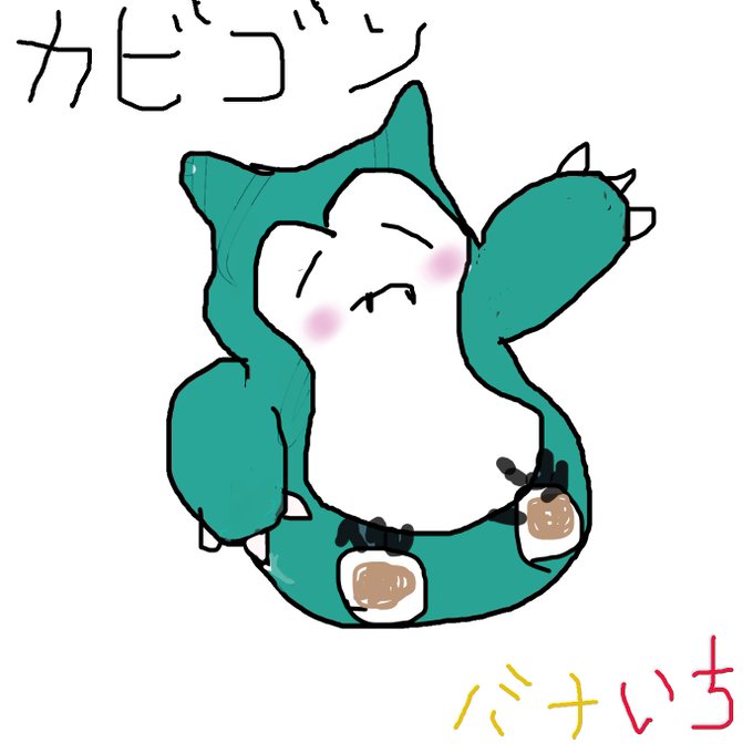 下手だけどのtwitterイラスト検索結果