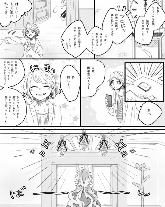 クリスマス✨🎄✨のイデ監ちゃん💀🌸
ヤドリギの言い伝えを知らない監督生氏と律義にこなしたイデァさんw
間に合って良かった～😂😂😂 