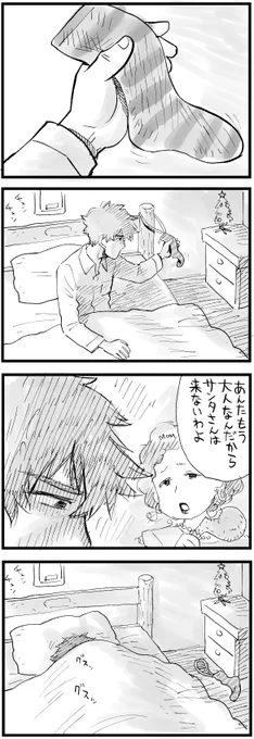 空のくつ下 