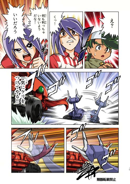 漫画版カブトボーグ1話(3/4)
描き文字もアナログで描いたものをスキャンして素材化して使いまわしてます。
#カブトボーグ #岩本佳浩 