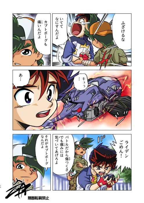漫画版カブトボーグ1話(4/4)
そもそもサイボーグ化した昆虫って、なかなか凄い設定ですよね。
#カブトボーグ #岩本佳浩 