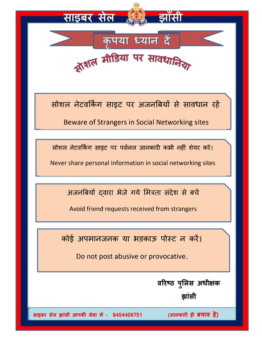 cybercell jhansi (@cybercellj) on Twitter photo 