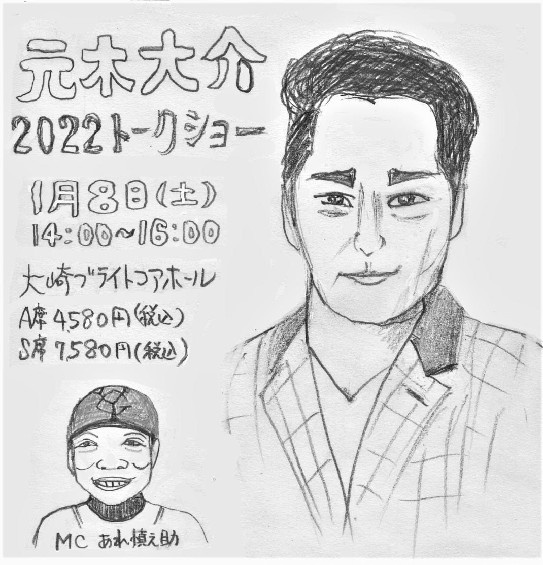 dfinal4's tweet photo. @areshinnosuke MC頑張ってください。しっかり 笑いも とってくださいね。 https://t.co/bI7aBdYkV5