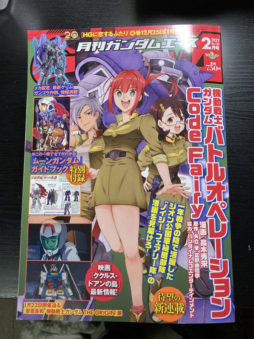 激レア　玉越博幸　直筆原稿　5枚　ダブルヒロイン　原画 玉越博幸 直筆原稿20枚セット「Wヒロイン」 不揃い