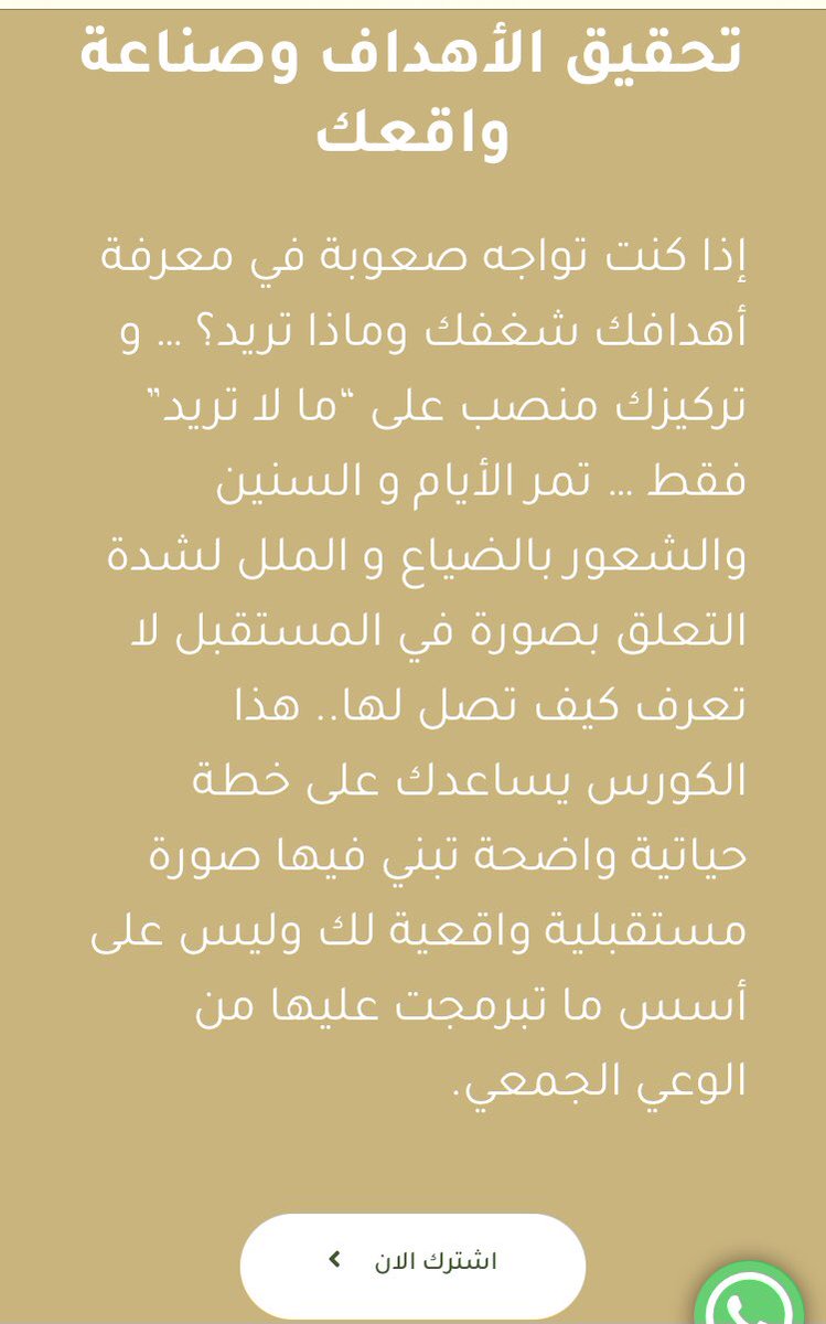 MashaelCoach's tweet photo. اشترك الآن واحضر اونلاين كورس "تحقيق الاهداف وصناعة واقعك "

https://t.co/QuhMbhICcw https://t.co/p9GMIdAILx