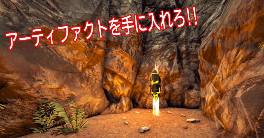 Ryo91103223's tweet photo. 【ARK】 アーティファクトを回収したい  実況プレイPart15【MOD ARK】【ARK:Survival Evolved】
https://t.co/gwfW3nQd8b

#ARK #ゲーム実況 
#MODARK #ARKSurvivalEvolved https://t.co/JOcws81gq0