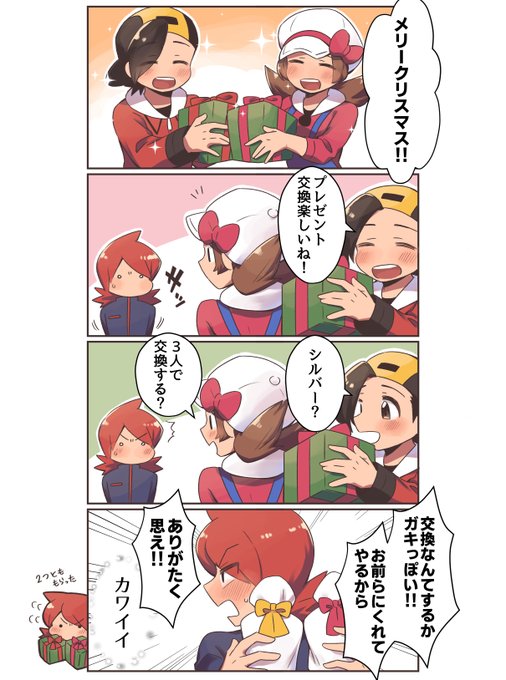 メリクリじょうと組! 