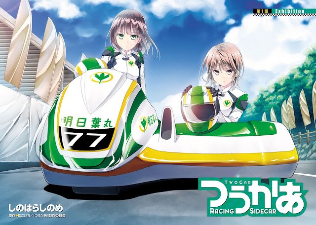 Two car. Bmw z4 vs mercedes slk. Two car: racing sidecar аниме. Anime руль. Two car: racing sidecar аниме.