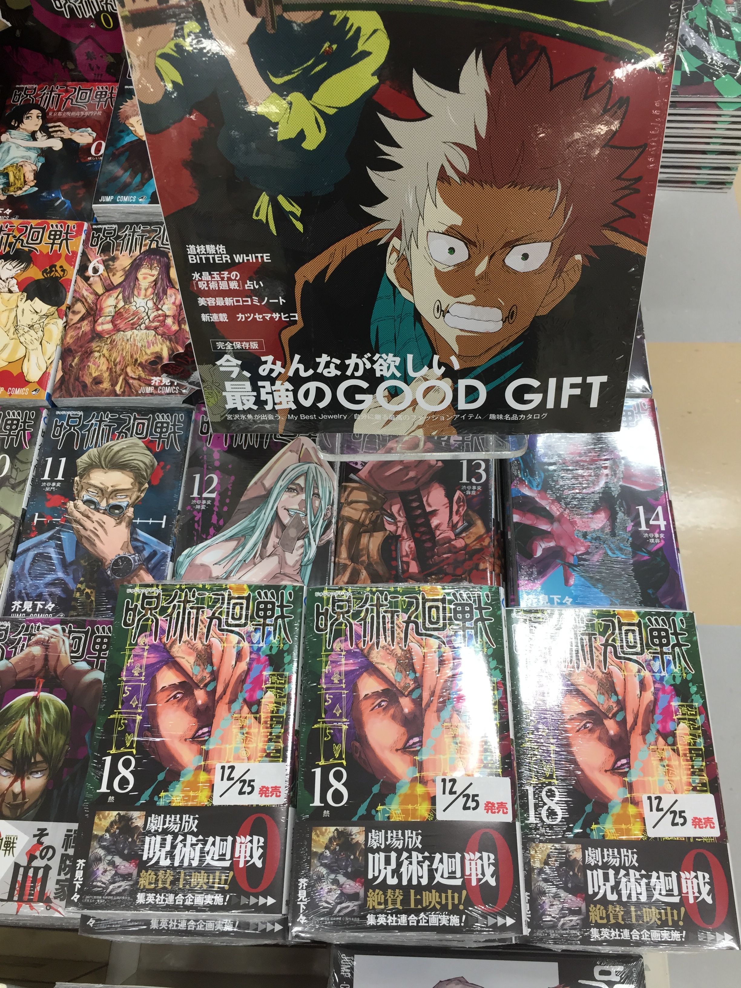啓文社 西条店 on X: 啓文社 西条店 on X: