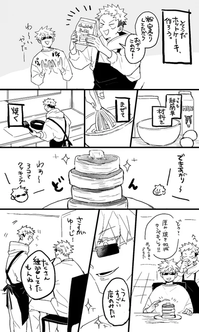 なんであれ前向きに成長する姿を近くでみたい先生。ごゆで「先生のために頑張るユジ」のお題いただきました。 