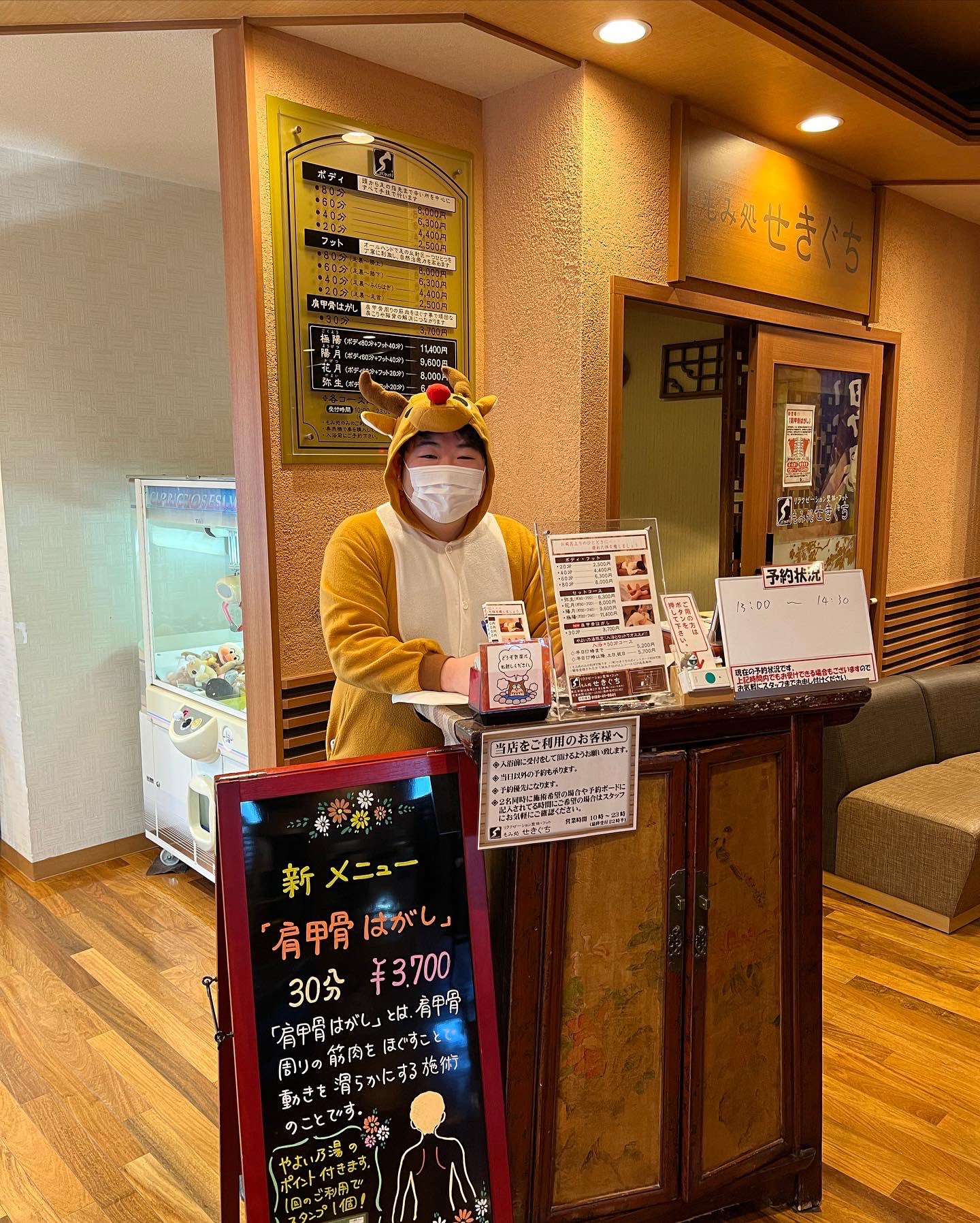 天然温泉 やよい乃湯 Yayoinoyu0301 Twitter