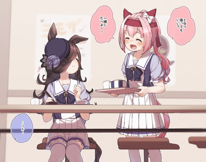 ライスちゃんとウララちゃん 