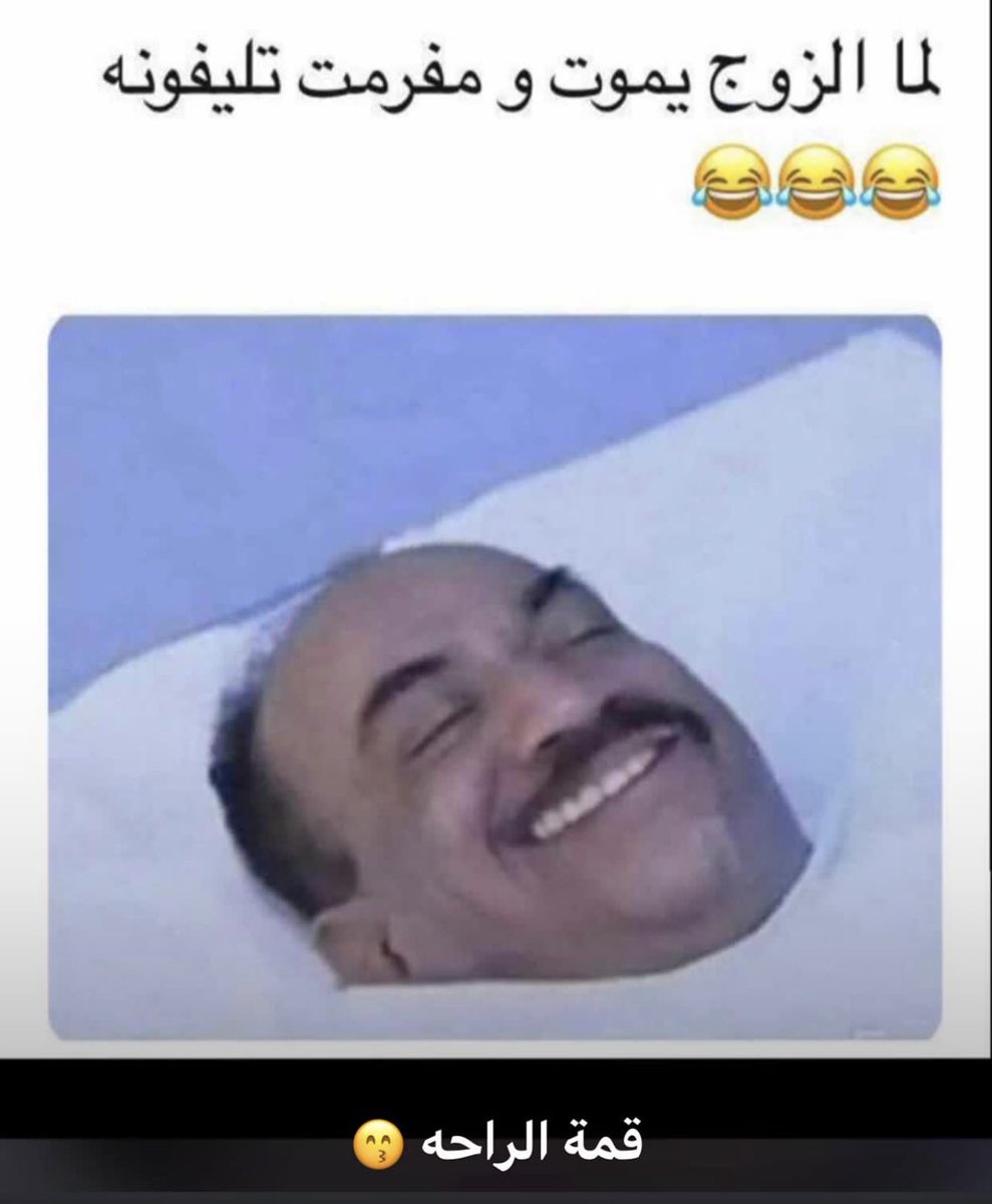 #ضحك #نكت 😂😂😂