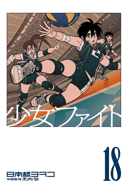 今日は楽天大感謝祭のセール中(特に0と5のつく日はお得)で、買いまわり中の読者様はこちらもお得かと思いますのでよかったら😊

少女ファイト(18)通常版
https://t.co/mZxLXbBhb8

少女ファイト(18)特装版
https://t.co/nYTFkFHNP1 