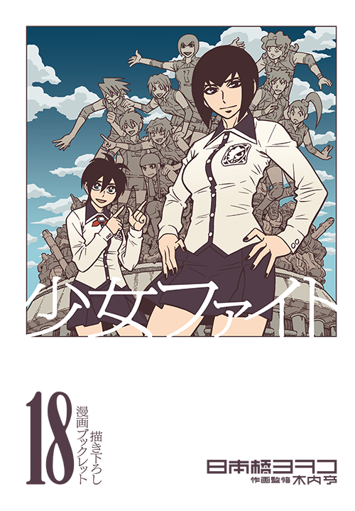 今日は楽天大感謝祭のセール中(特に0と5のつく日はお得)で、買いまわり中の読者様はこちらもお得かと思いますのでよかったら😊

少女ファイト(18)通常版
https://t.co/mZxLXbBhb8

少女ファイト(18)特装版
https://t.co/nYTFkFHNP1 