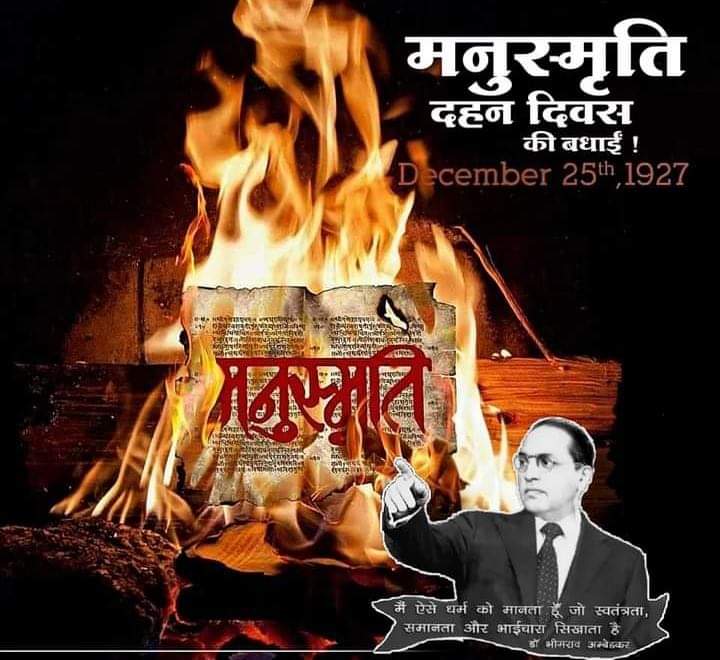 “By creating a varna system, not only karma was divided, but those who did the work were also divided.”

 - Babasaheb Ambedkar
#मनुस्मृति_दहन_दिवस
#हम_मनुस्मृति_दहन_करेंगे
#मनुस्मृति_दहन_दिवस_की_बधाई