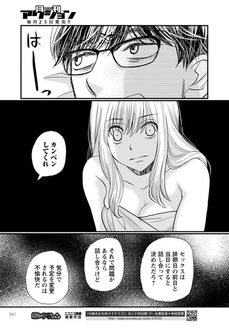 極限夫婦 ネタバレあらすじ 感想 モラハラ夫の結末とは 広告で話題の漫画 Ciatr シアター