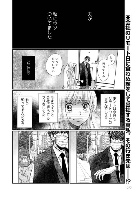 極限夫婦 ネタバレあらすじ 感想 モラハラ夫の結末とは 広告で話題の漫画 Ciatr シアター