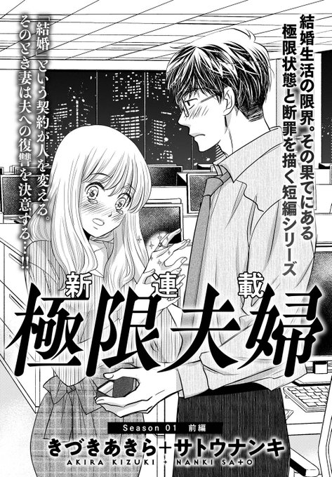 極限夫婦 ネタバレあらすじ 感想 モラハラ夫の結末とは 広告で話題の漫画 Ciatr シアター
