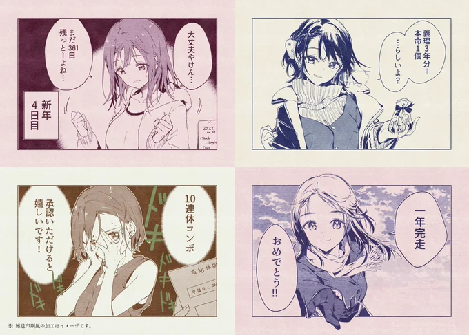 「まんがの切り抜きみたいなカレンダー2022」
…というものを作りました。12枚描き下ろし!
新刊セットに入ります。 