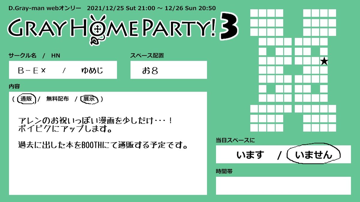 今日はよろしくお願いします!描けたけど店舗の設定とかが間に合うかな;;;#GHP1225 