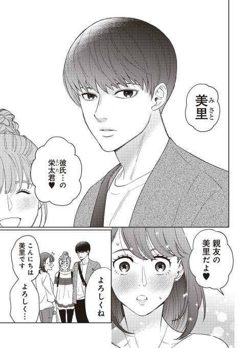 田部さんは食べられたい