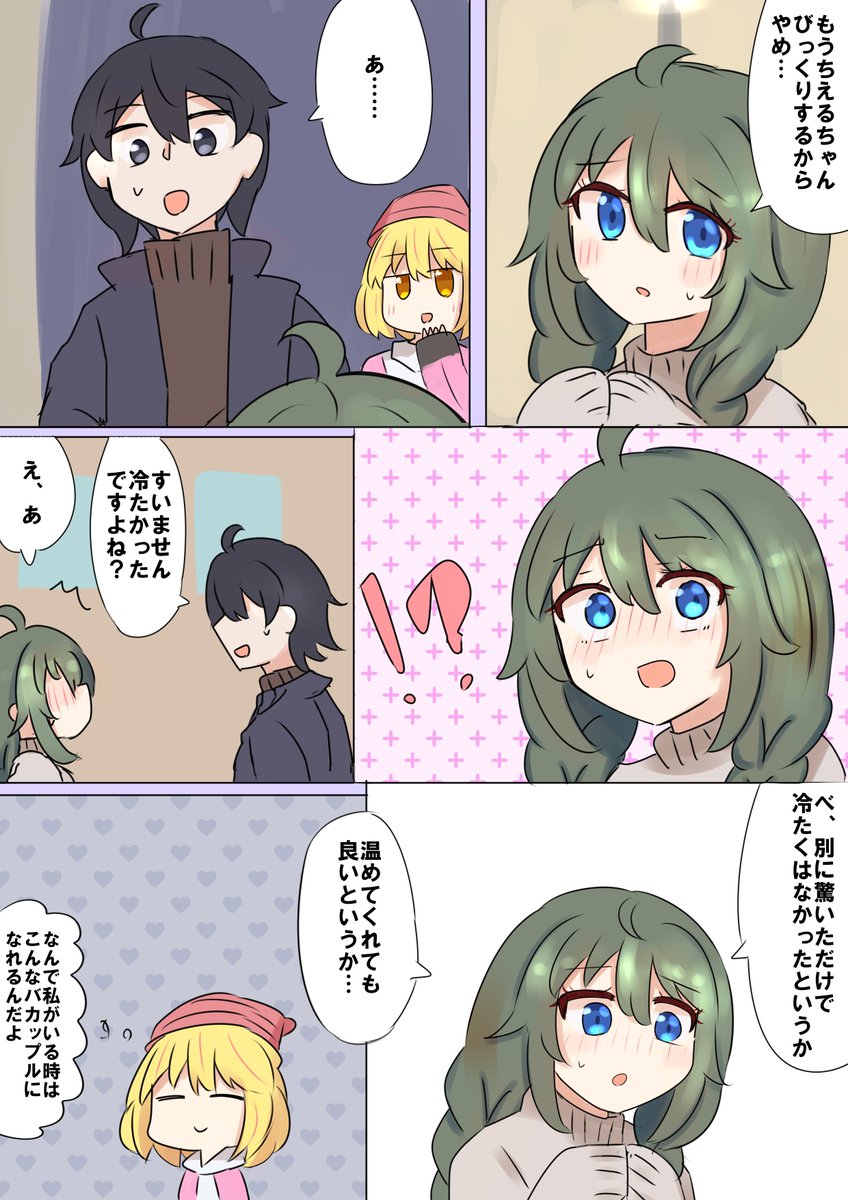 クリスマス関係無いけどある冬の日の由仁先輩漫画です #プリコネR 