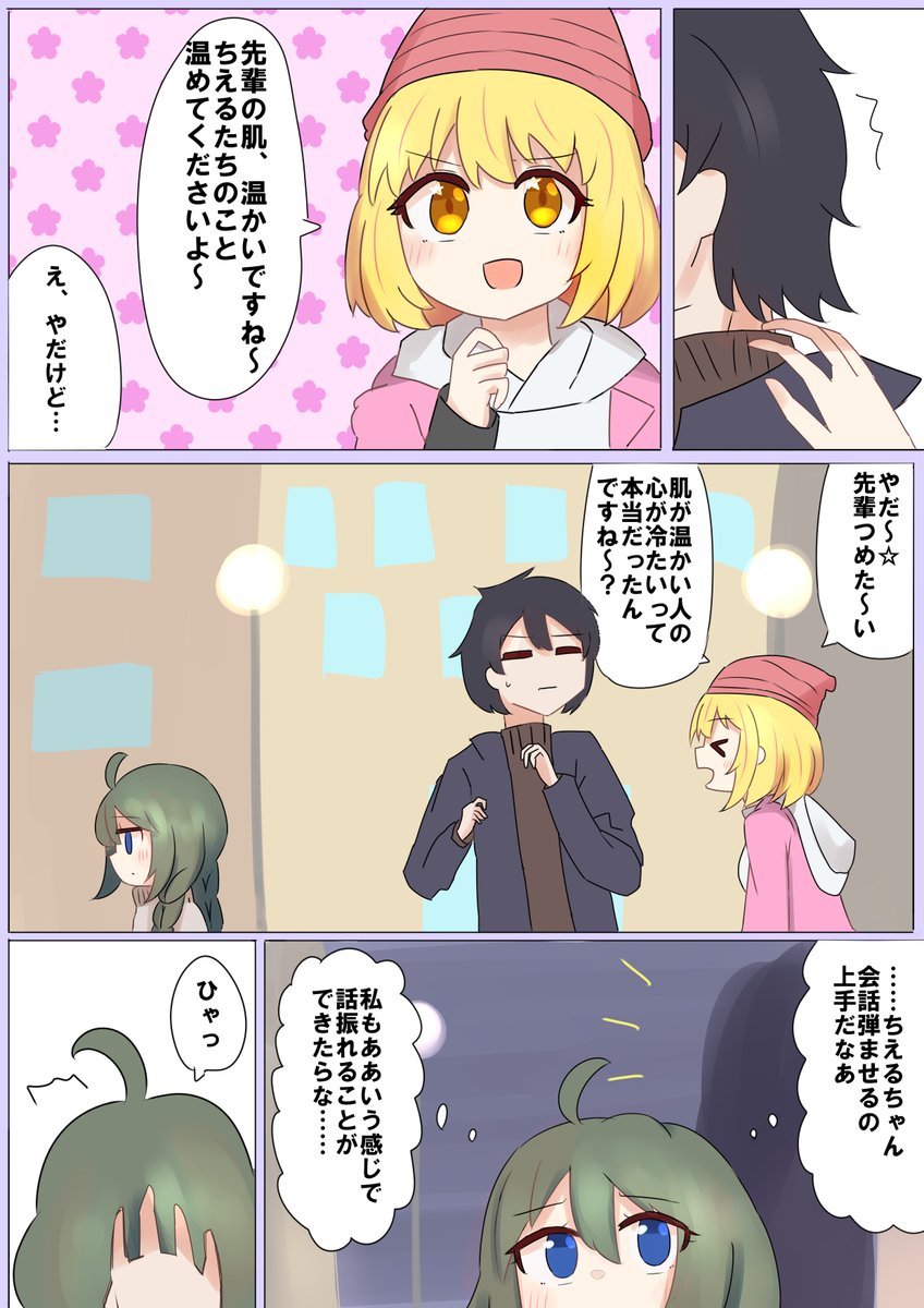 クリスマス関係無いけどある冬の日の由仁先輩漫画です #プリコネR 