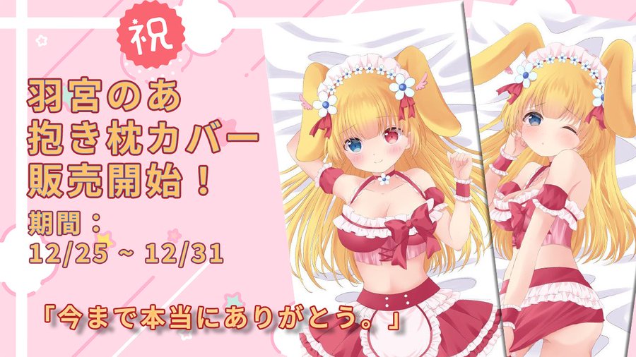 羽宮のあ Vtuber バーチャルyoutuber