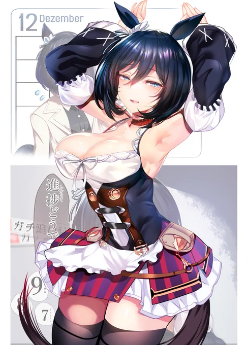 クリスマスにコミケ新刊完成してうまぴょいする
#エイシンフラッシュ #ウマ娘プリティーダービー 
#ウマ娘 #WINR2021 