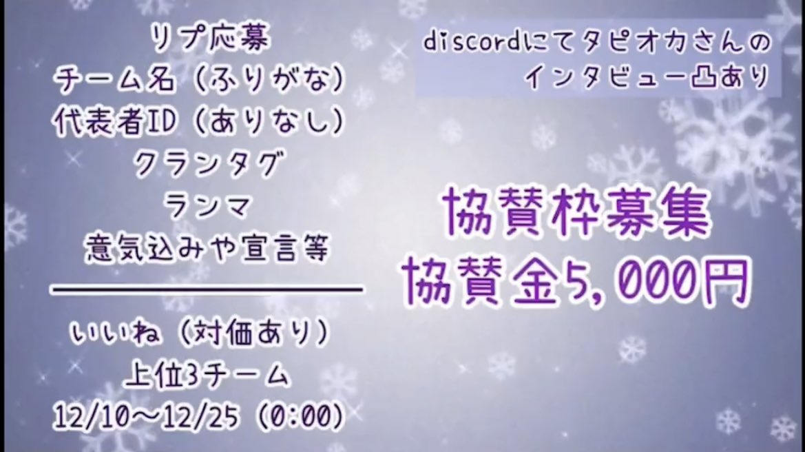 kkod1159's tweet photo. ˚✩∗*ﾟ⋆｡˚✩☪︎⋆｡˚✩˚✩∗*ﾟ⋆｡˚✩
Uguis Anniversary League

リプ応募は終了いたしましたm(_ _)m

本日より協賛枠のみ募集中です

協賛枠┋5,000円

@kkod1159まで📩にてお申し込みください。
 #リーグ戦 #1月 #クインテット #協賛枠 #高額 #クインテットリーグ https://t.co/h7Cg6p8rWp