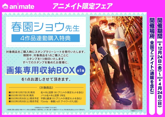 書籍入荷情報 高画質 のtwitterイラスト検索結果