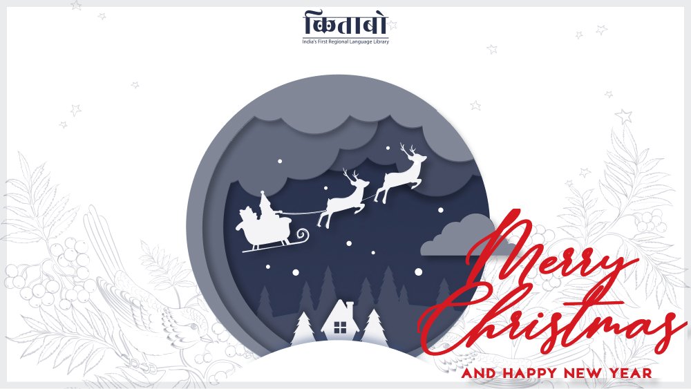 ReadRentRelax's tweet photo. Wish you a Merry Christmas 🎅 &amp; a Happy New Year 🥳 from Kitabo Family ❤

#ChristmasEve #Christmas2021 https://t.co/E6235QEB61
